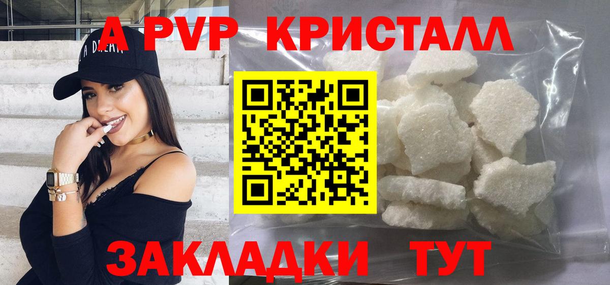 APVP  Alpha PVP СК  Вход с VPN  Лабинск  А ПВП Соль 