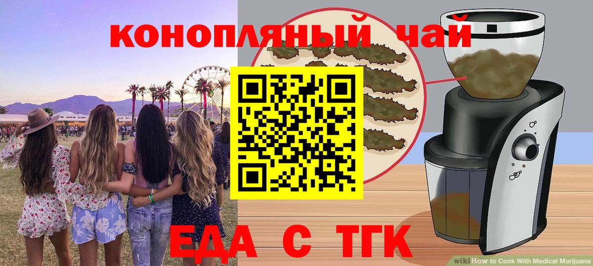 Canna-Cookies конопля Лабинск