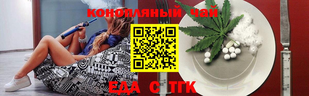 Лабинск  Еда ТГК конопля  Вход с VPN 