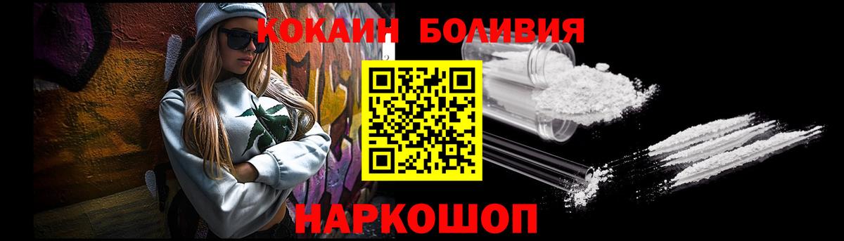 Кокаин FishScale Лабинск