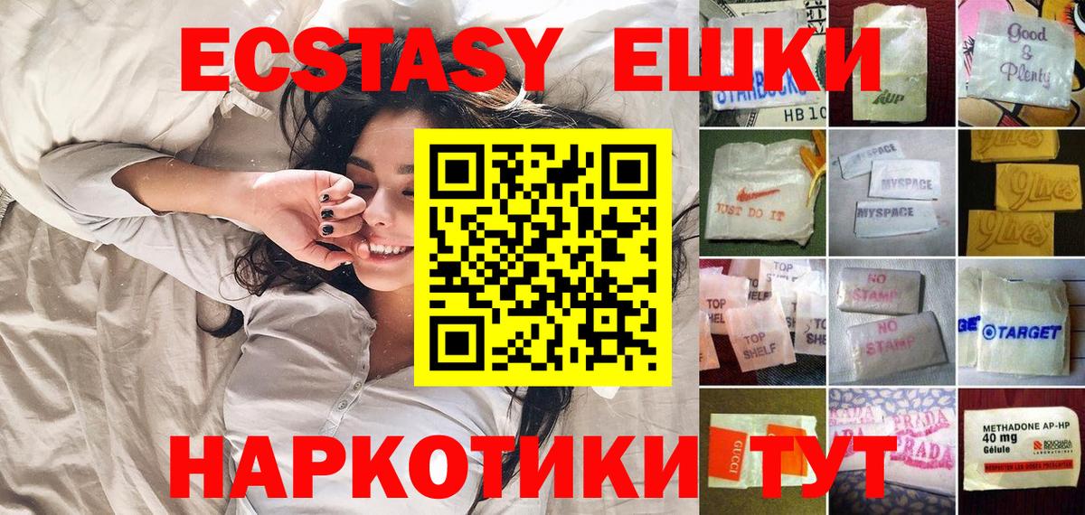 Экстази Cube  ЭКСТАЗИ  Лабинск  Вход с VPN  ЭКСТАЗИ VHQ 