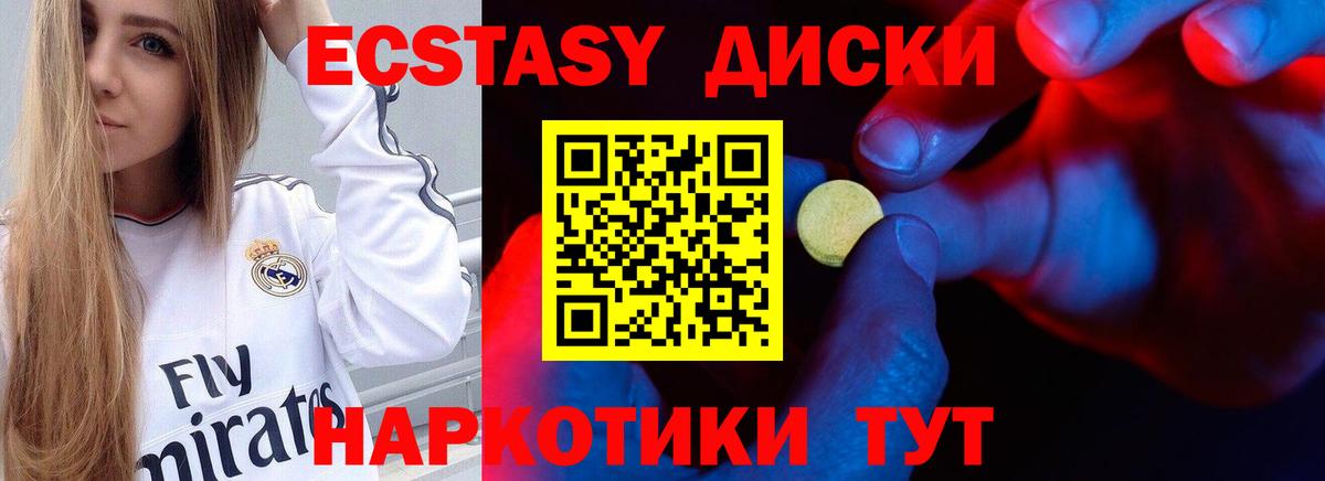 Ecstasy mix Лабинск