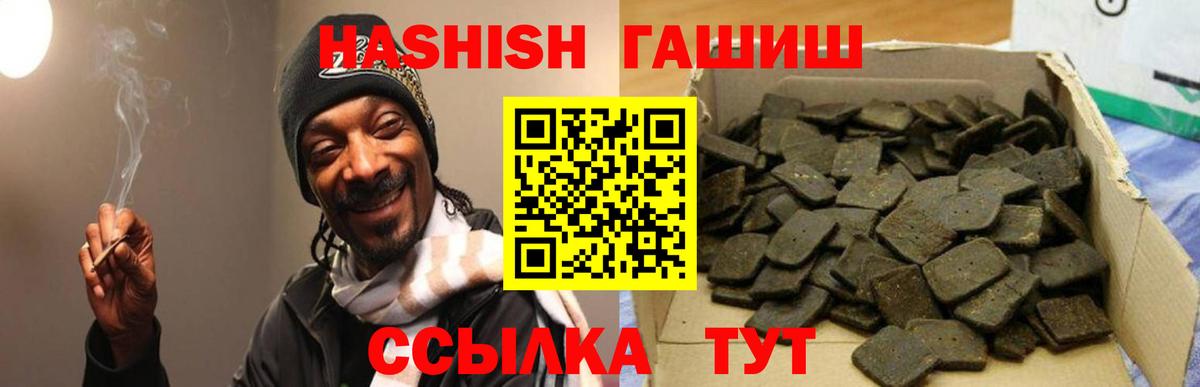 Гашиш  цены наркотик  Вход с VPN  ГАШ убойный  Лабинск  ГАШ убойный 