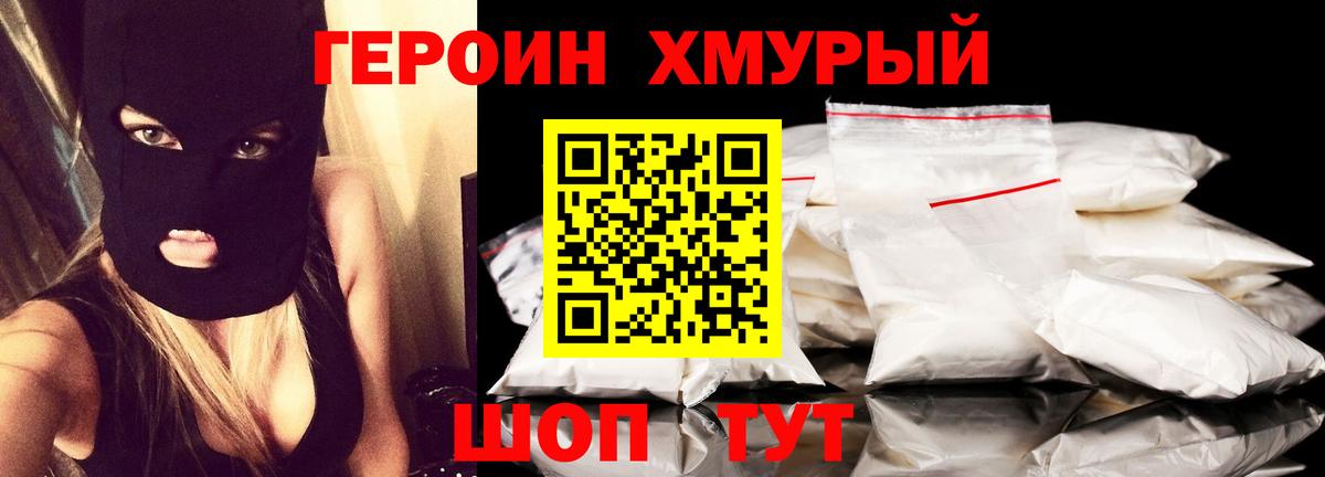 Лабинск  ГЕРОИН VHQ  Героин  Вход с VPN 