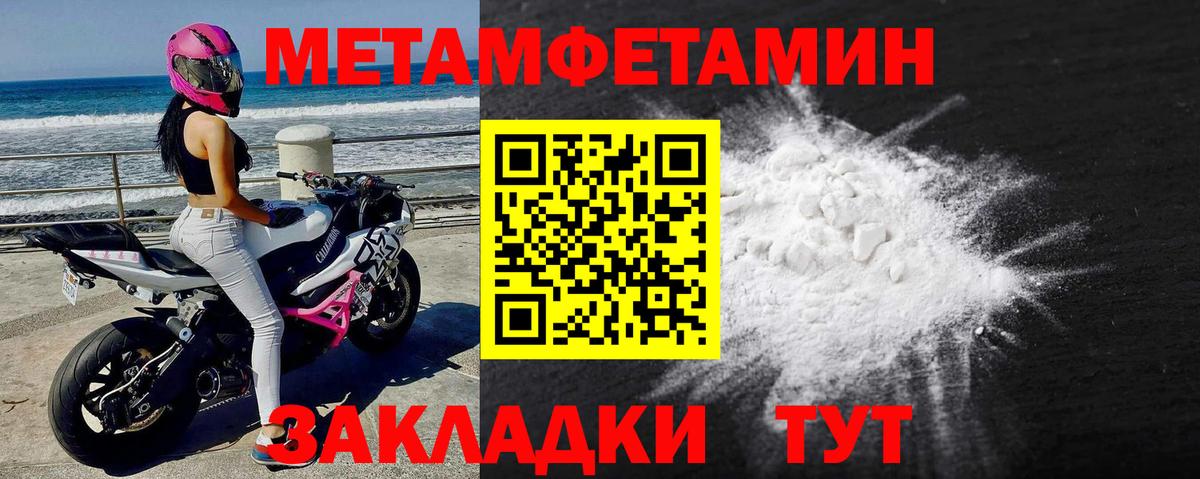 Лабинск  Метамфетамин Декстрометамфетамин 99.9%  Метамфетамин Декстрометамфетамин 99.9%  Вход с VPN 