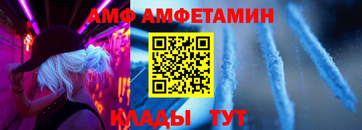 МЕТАМФЕТАМИН витя Лабинск