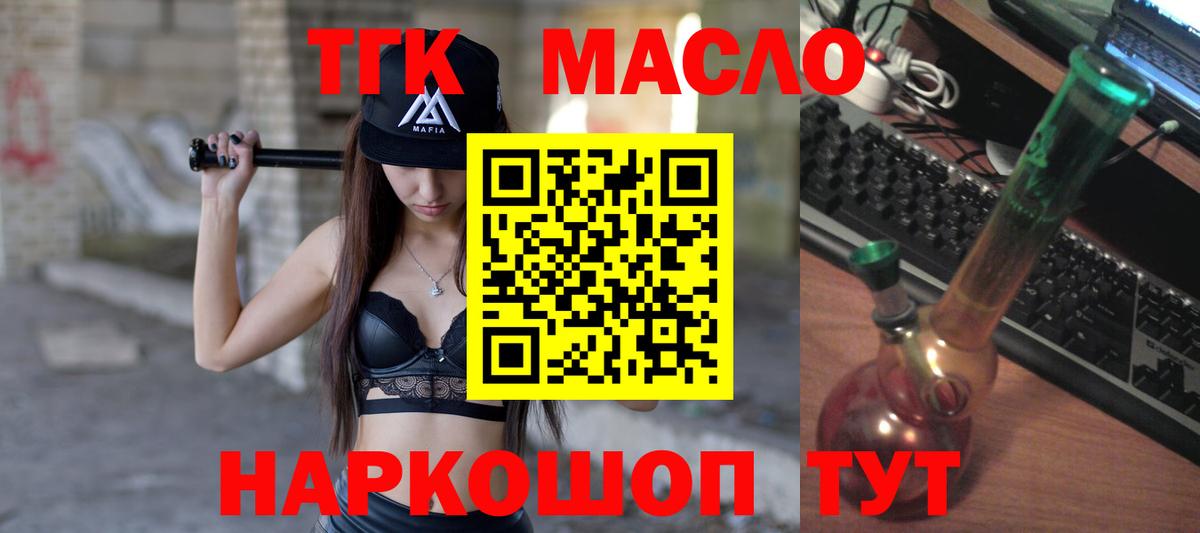 Дистиллят ТГК вейп с тгк  Дистиллят ТГК концентрат  Лабинск  Вход с VPN 