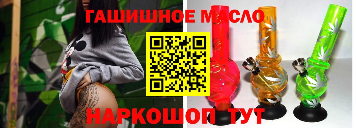 Дистиллят ТГК THC oil Лабинск