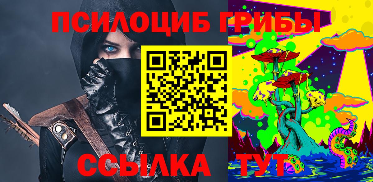 Лабинск  Галлюциногенные грибы Magic Shrooms  купить закладку  Вход с VPN 
