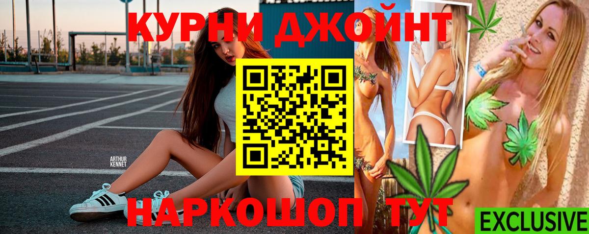 МАРИХУАНА White Widow  Шишки марихуана OG Kush  Вход с VPN  Лабинск  Каннабис конопля 